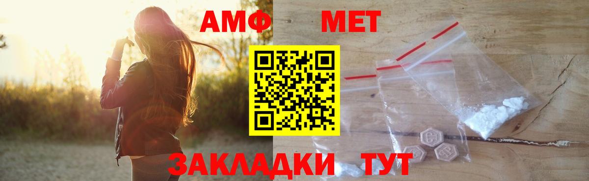 Amphetamine  Вход с VPN  Амурск  Amphetamine 98% 