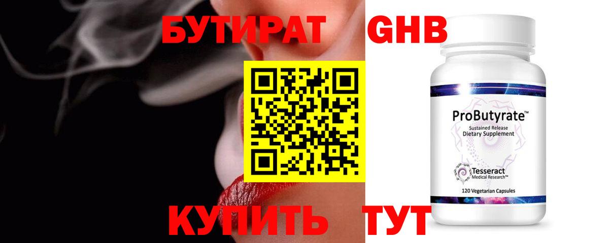БУТИРАТ оксана Амурск