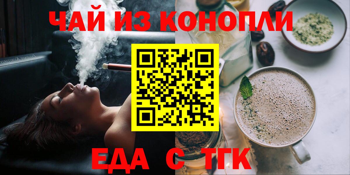 Амурск  Canna-Cookies конопля  Вход с VPN 