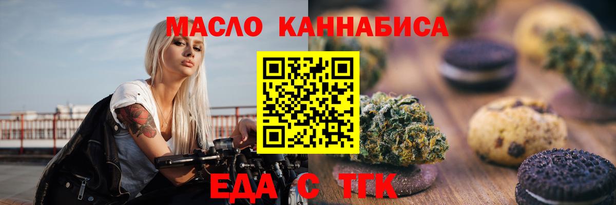 Canna-Cookies марихуана Амурск