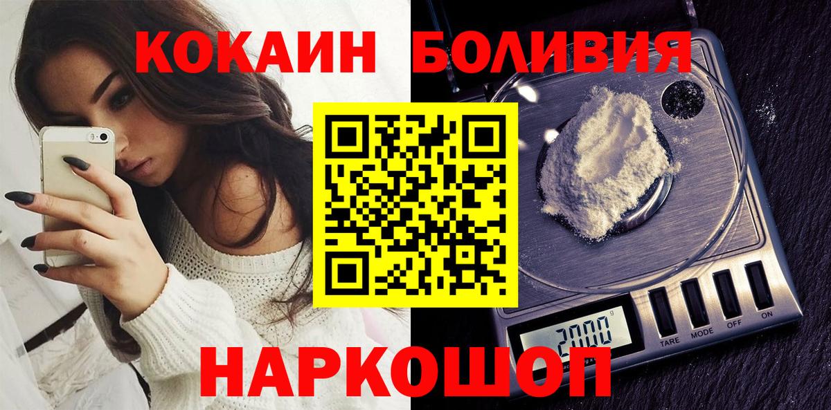 Cocaine Колумбийский Амурск