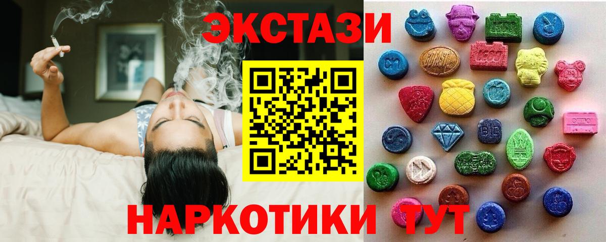 Ecstasy XTC  Вход с VPN  Экстази mix  Ecstasy  Амурск 
