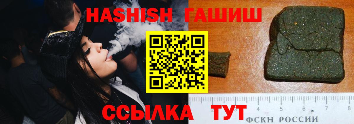 Гашиш hashish  Вход с VPN  Гашиш AMNESIA HAZE  Амурск 