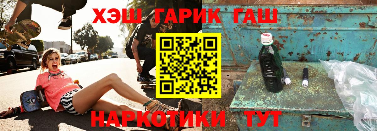 ГАШИШ хэш Амурск