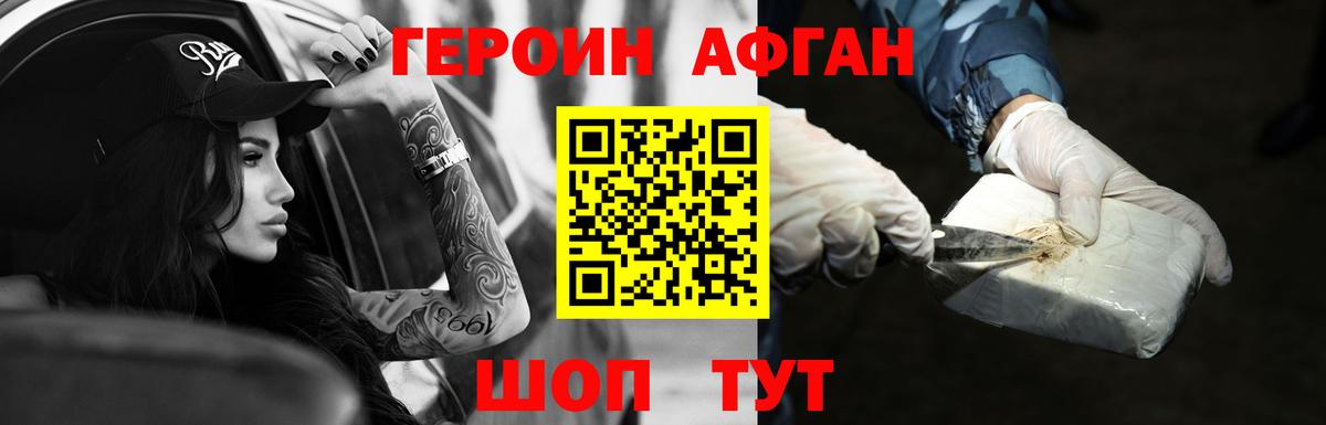 Амурск  ГЕРОИН VHQ  Вход с VPN 