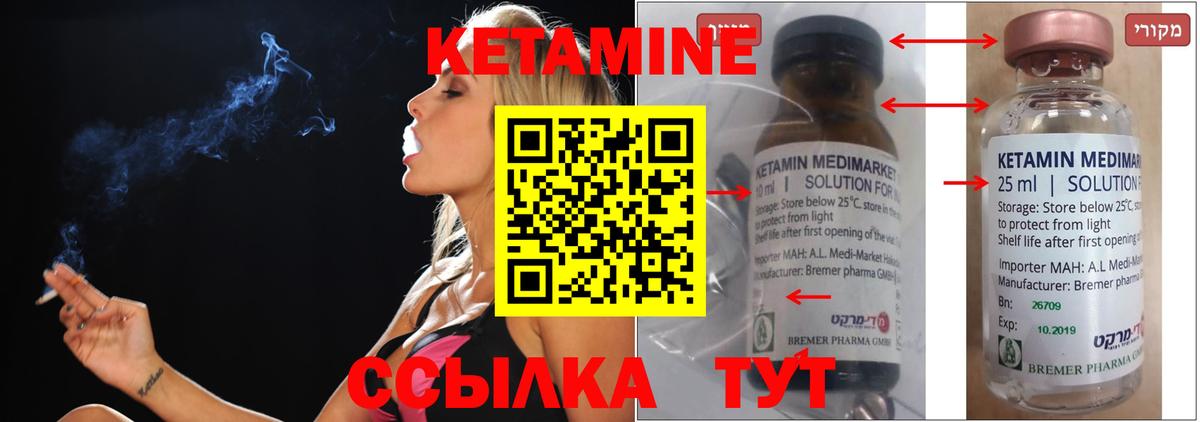КЕТАМИН VHQ  Вход с VPN  КЕТАМИН ketamine  Амурск 