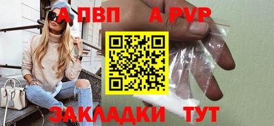 альфа пвп VHQ Пушкино