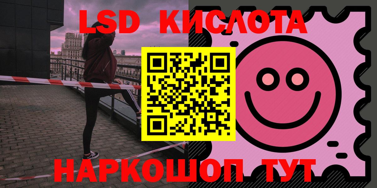 LSD-25 экстази ecstasy  Лсд 25 экстази  Амурск  Вход с VPN 
