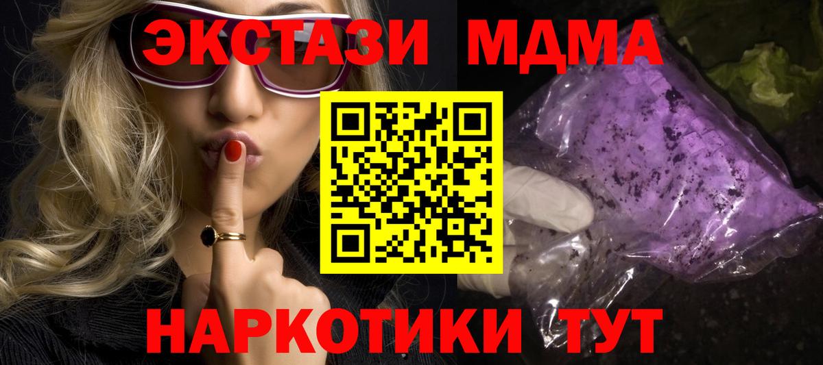 МДМА VHQ Амурск