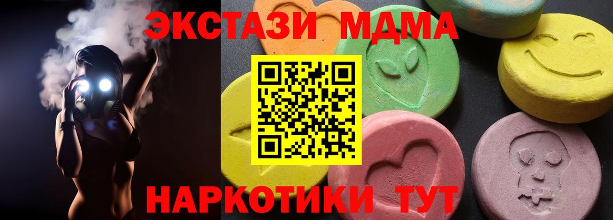 МДМА кристаллы  Вход с VPN  MDMA crystal  Амурск 