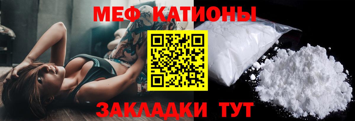 Амурск  МЯУ-МЯУ mephedrone  дарнет шоп  Вход с VPN  МЕФ кристаллы  Меф  МЯУ-МЯУ 
