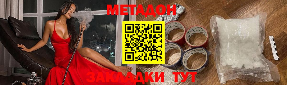 Метадон мёд  Вход с VPN  МЕТАДОН methadone  Амурск 