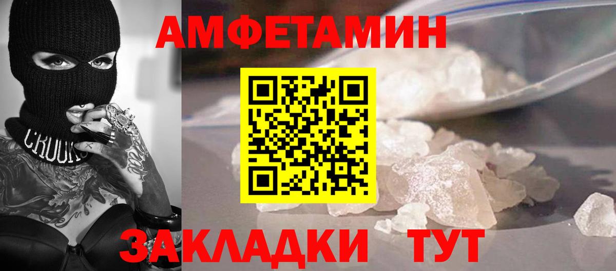Метамфетамин винт Амурск