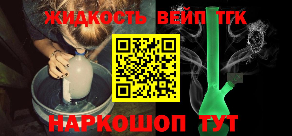 Дистиллят ТГК гашишное масло Амурск