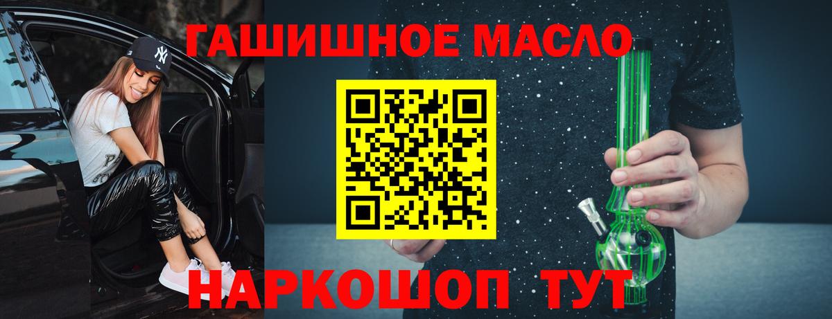 хочу   Вход с VPN  ТГК THC oil  Амурск  Дистиллят ТГК Wax 