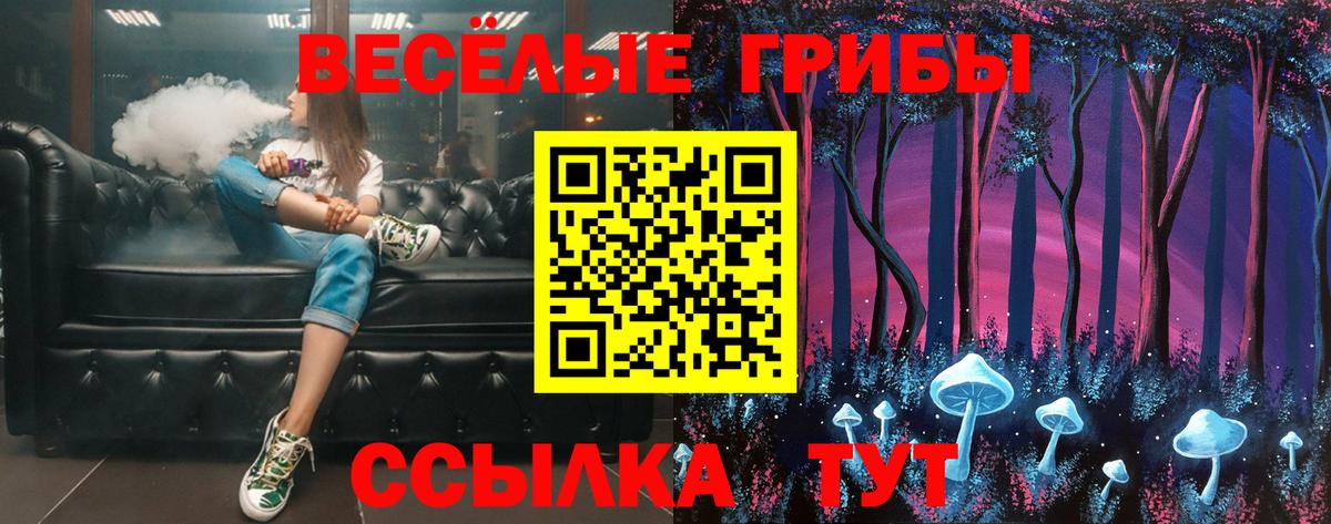 Галлюциногенные грибы мицелий Амурск